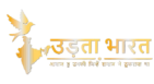Udta Bharat transparent logo in golden color representing a national social development initiative in India